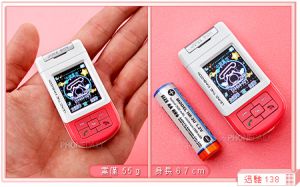 Xun Chi 138 – Smallest Mobile Phone